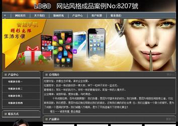 经济型成品案例站No:8207