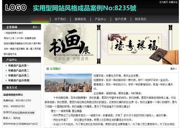 经济型成品案例No:8235