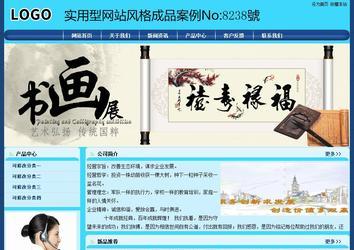 经济型成品案例站No:8238