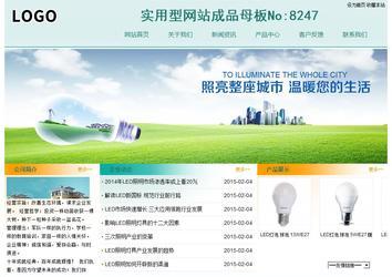 经济型成品案例站No:8247