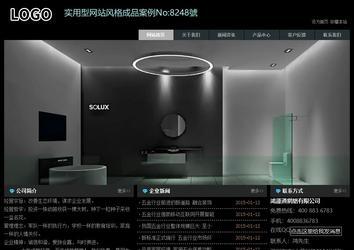 经济型成品案例站No:8248