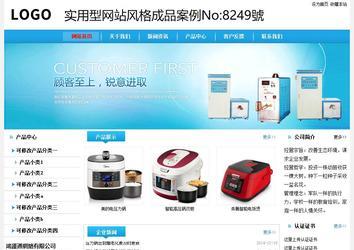 经济型成品案例站No:8249