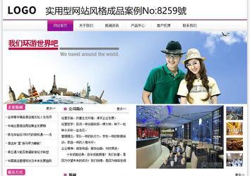 经济型成品案例站No:8259