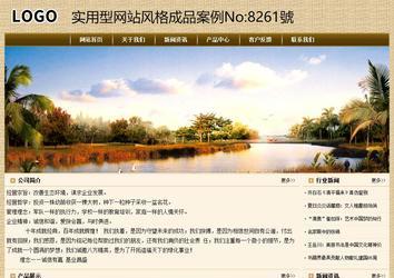 经济型成品案例No:8261