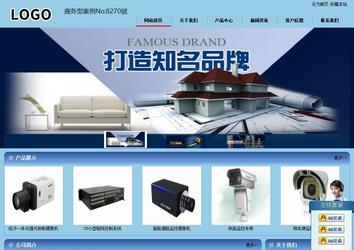 商务型成品案例站No:8270