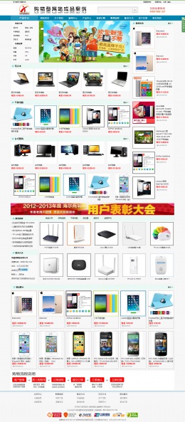 购物型成品案例站No:8272