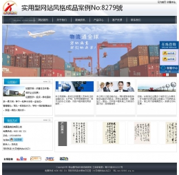 经济型成品案例站No:8279