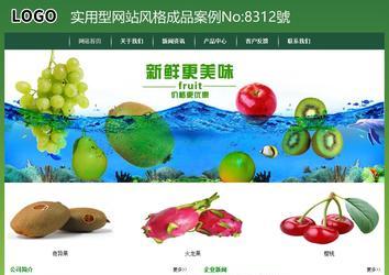 经济型成品案例站No:8312