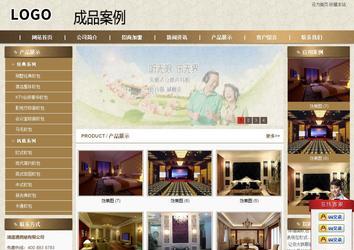 商务型成品案例站No:8321