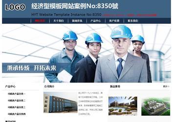 经济型成品案例No:8350