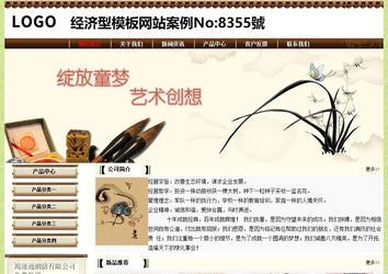 经济型成品案例No:8355