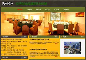 经济型成品案例No:8360