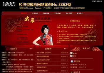 经济型成品案例No:8362