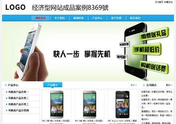 经济型成品案例No:8369