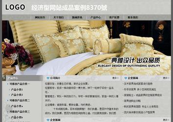 经济型成品案例站No:8370