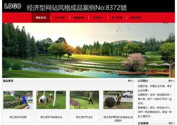 经济型成品案例No:8372