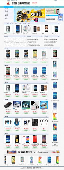 购物型成品案例站No:8379