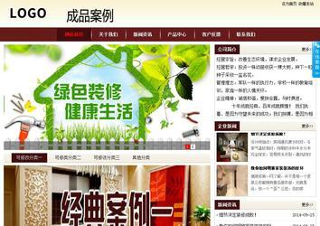 商务型成品案例站No:8381