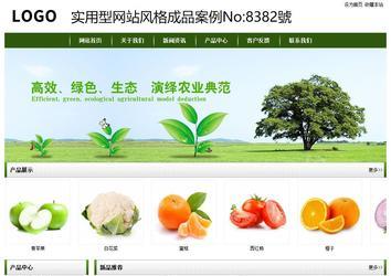 经济型成品案例站No:8382