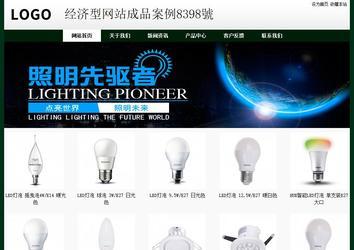 经济型成品案例No:8398