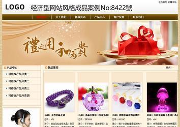 经济型成品案例No:8422