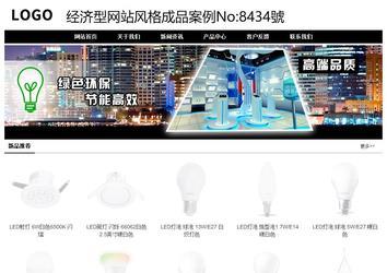 经济型成品案例No:8434