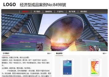 经济型成品案例No:8498