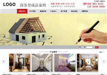 商务型成品案例No:8507