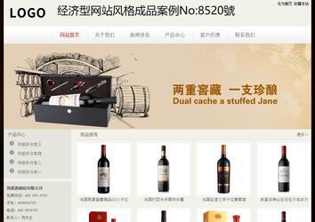 经济型成品案例No:8520