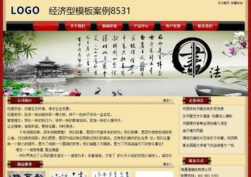 经济型成品案例No:8531