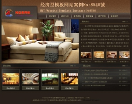 经济型成品案例站No:8540