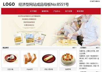 经济型成品案例No:8551