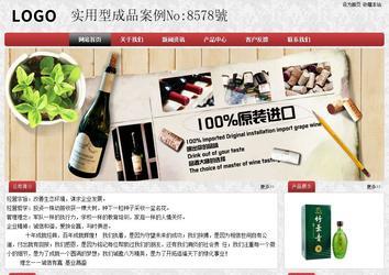 经济型成品案例No:8578