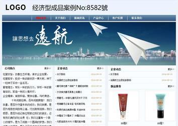 经济型成品案例No:8582