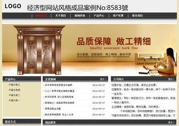 经济型成品案例No:8583