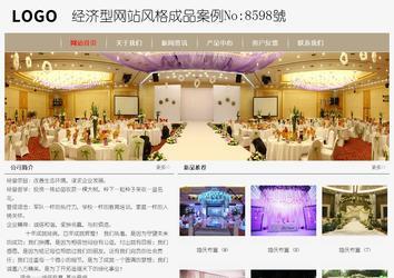 经济型成品案例No:8598