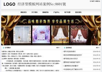 经济型成品案例No:8601