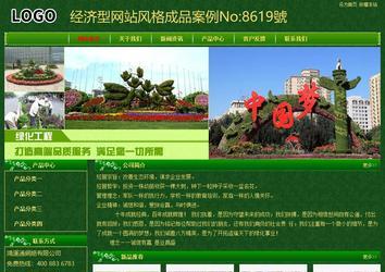 经济型成品案例No:8619