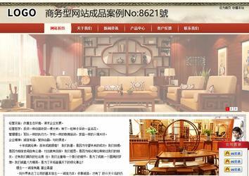 商务型成品案例站No:8621