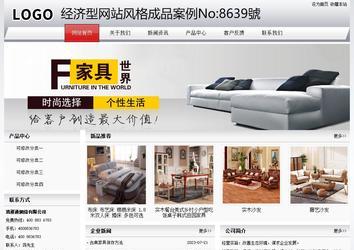 经济型成品案例No:8639