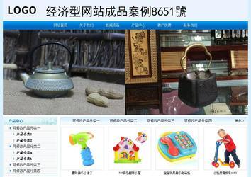 经济型成品案例站No:8651