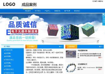 商务型成品案例站No:8655