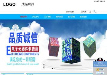 商务型成品案例站No:8680