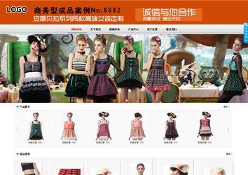 商务型成品案例8682