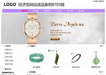 经济型成品案例站No:8703