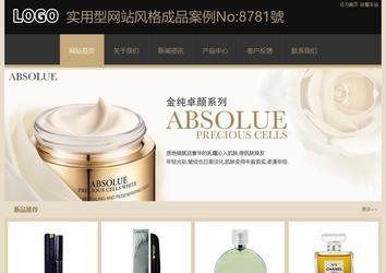 经济型成品案例站No:8781