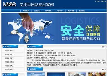 经济型成品案例站No:8785