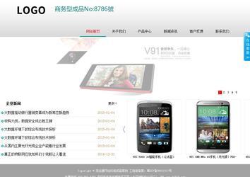 商务型成品案例No:8786