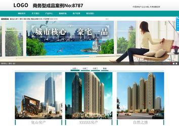 商务型成品案例No:8787