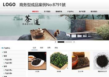 商务型成品案例No:8791